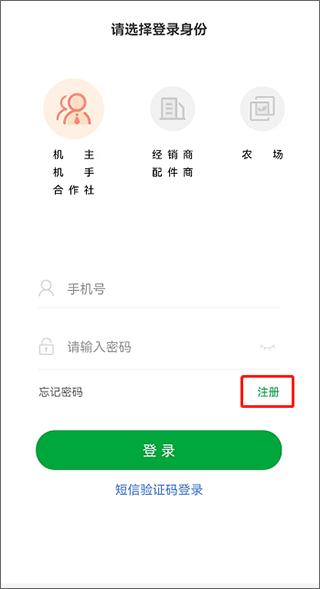 智农雷沃app(图2)