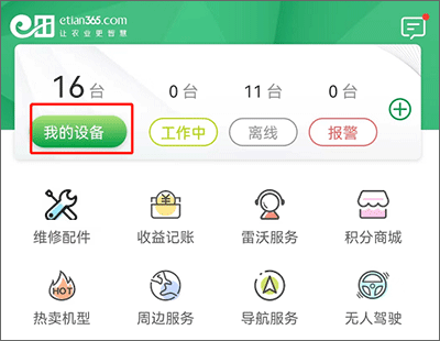 智农雷沃app(图8)