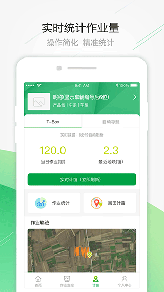 智农雷沃app4