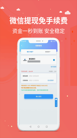 京顺回收app5