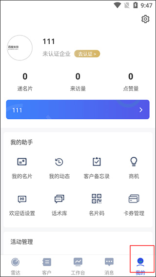 云知数据app(图2)