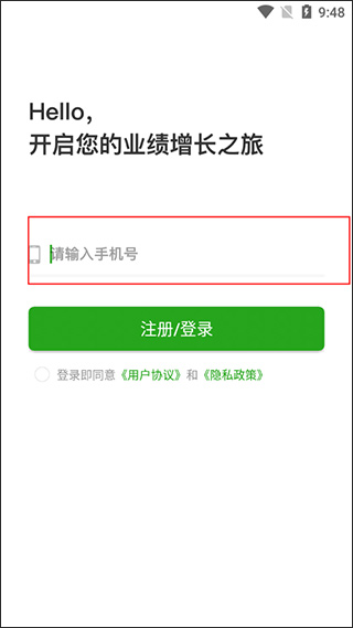 云知数据app(图5)