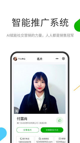 云知数据app1