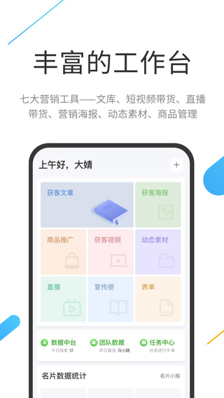 云知数据app3