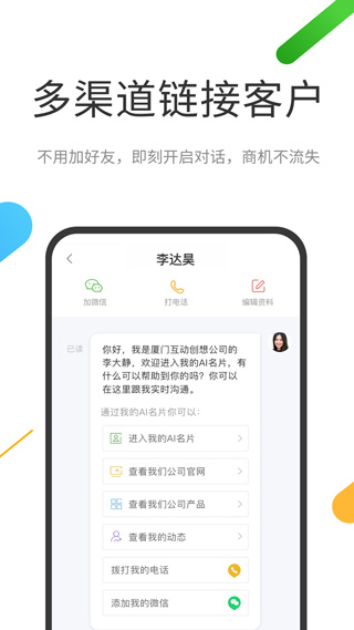 云知数据app4