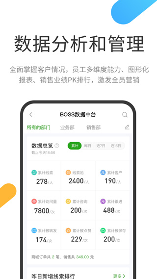 云知数据app5