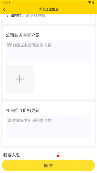 工厂回收网app(图3)