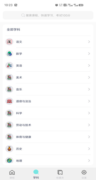 可汗学院app(图2)