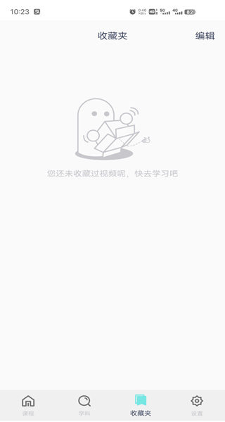 可汗学院app(图4)