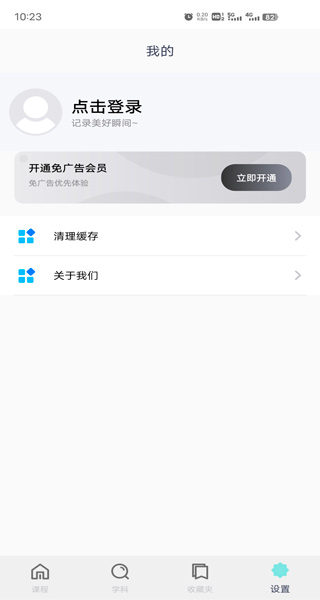 可汗学院app(图5)