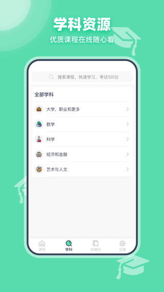 可汗学院app2