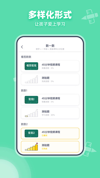 可汗学院app3