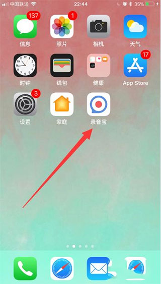 录音转文字录音宝app(图2)