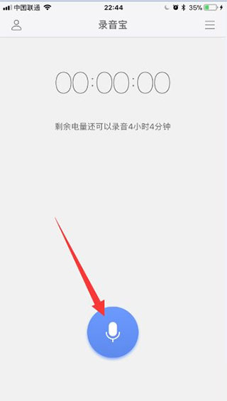 录音转文字录音宝app(图3)