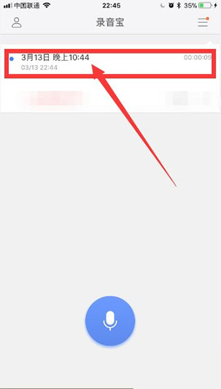 录音转文字录音宝app(图4)