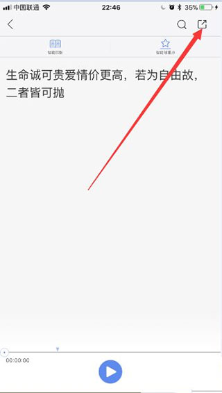 录音转文字录音宝app(图6)