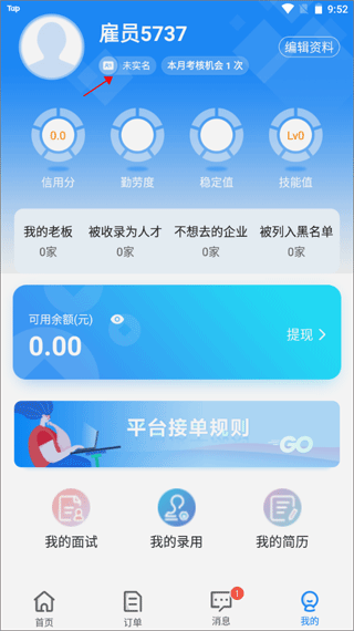 余时保app临时工版(图2)