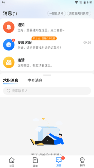 余时保app临时工版4