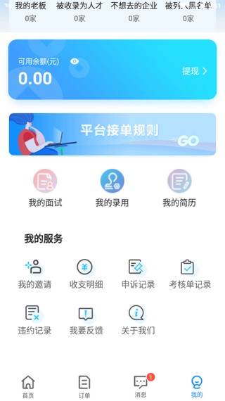 余时保app临时工版5