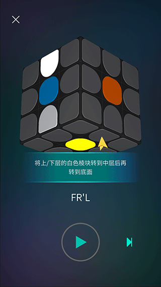 魔方学院app(魔方学园)3