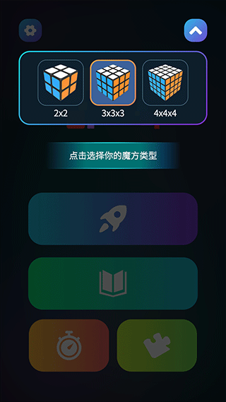 魔方学院app(魔方学园)2