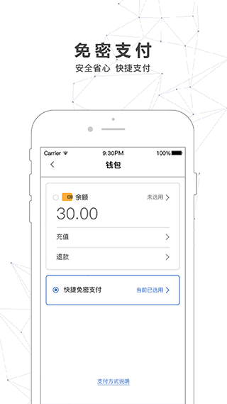 南宁轨道交通app4