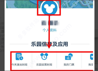 上海迪士尼度假区官方app(图3)