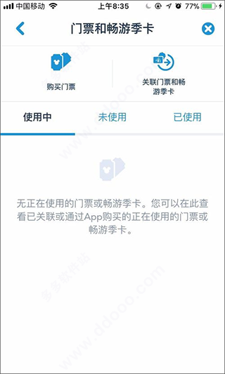 上海迪士尼度假区官方app(图10)