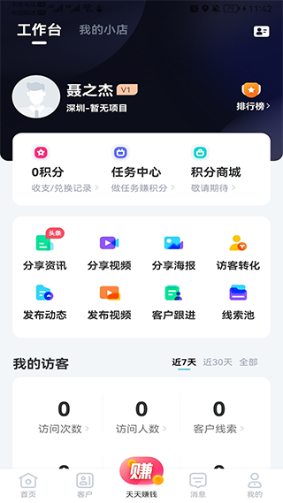 世联案场app(更名云掌柜)2