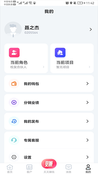 世联案场app(更名云掌柜)3