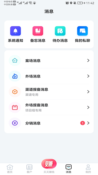 世联案场app(更名云掌柜)4