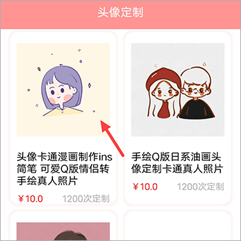 头像制作diy app(图2)