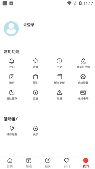 今日闻喜app(图3)