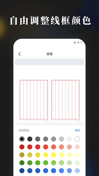 手账素材纸app2