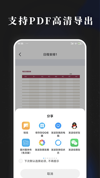 手账素材纸app5