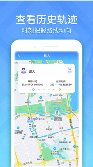 手机定位轨迹追踪软件3