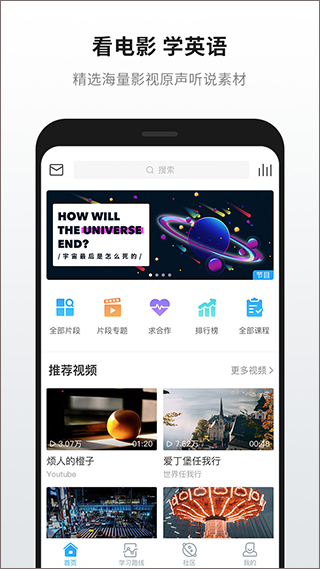 英语魔方秀app(图1)