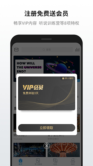 英语魔方秀app4