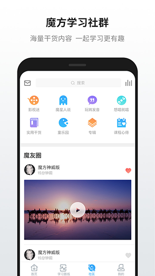 英语魔方秀app5