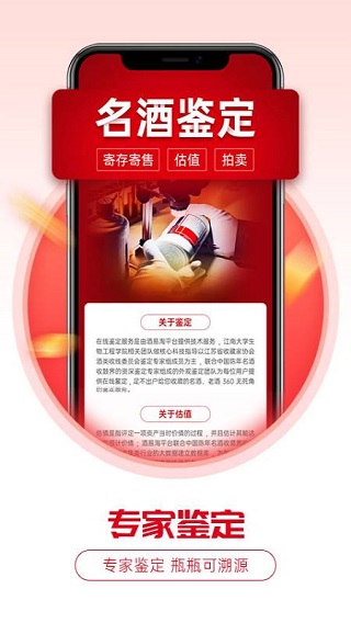 酒易淘app2