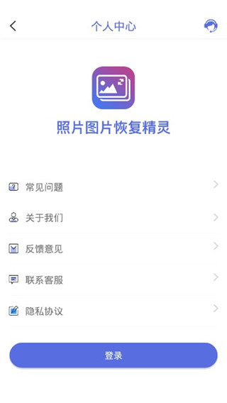 照片图片恢复精灵app(图5)