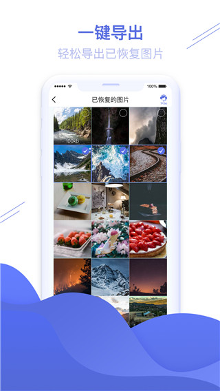 照片图片恢复精灵app4