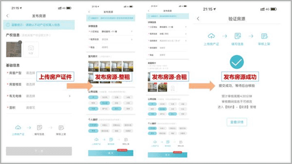 暖暖房屋租房app(图2)