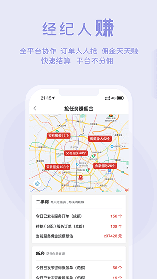 暖暖房屋租房app5