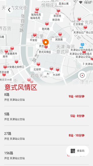 天津公交app4