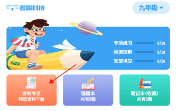 初中英语app(图2)