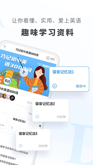 初中英语app5