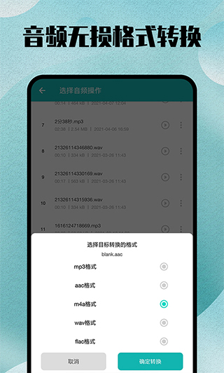 格式转换全能王app3