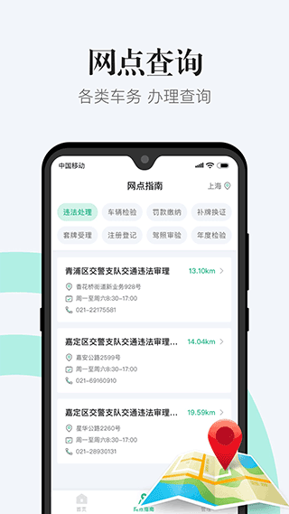 1212违章查询app3