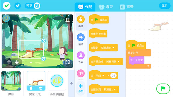 猿编程app(图4)